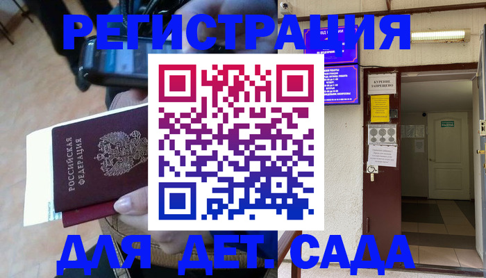 прописка для военкомата в Ангарске