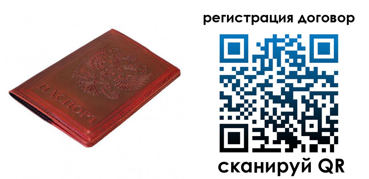 регистрация для дет. сада в Ангарске