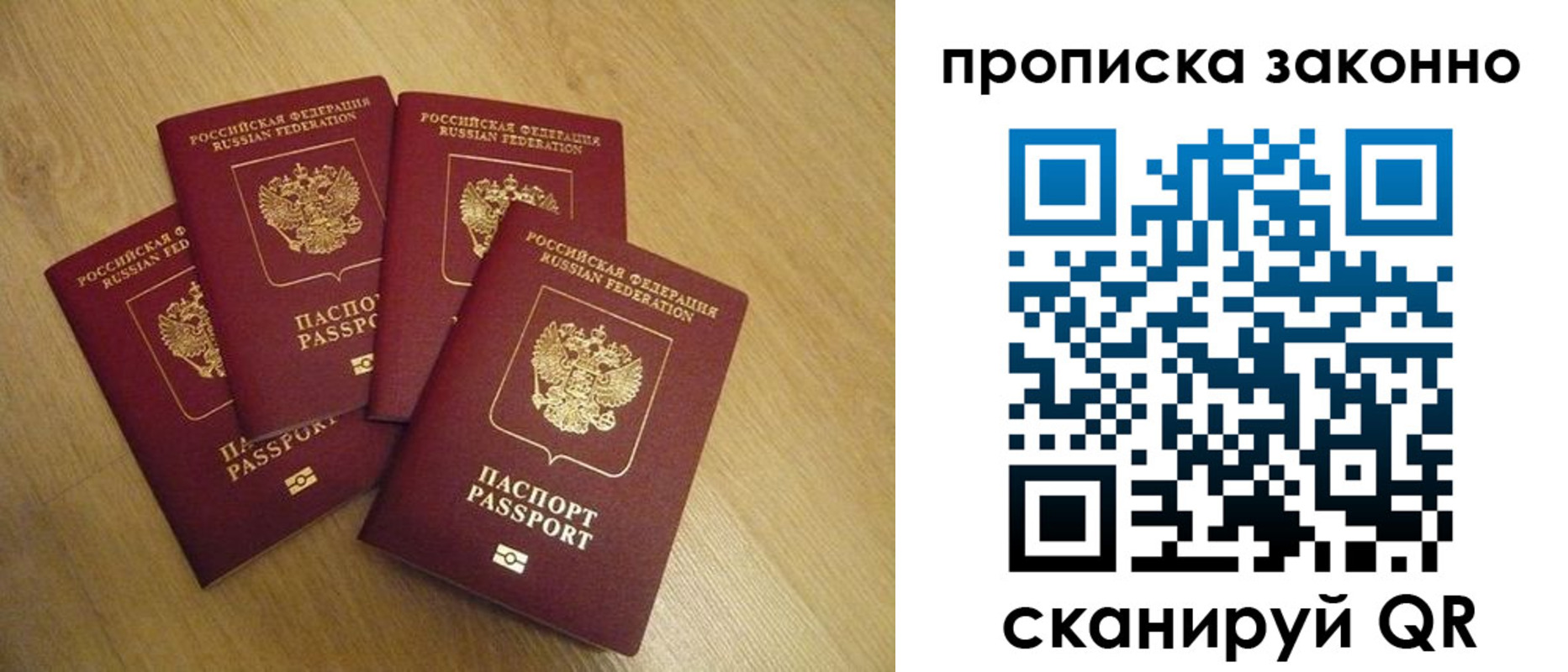 временная регистрация адрес в Ангарске