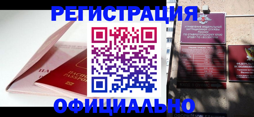 прописка паспорт в Ангарске